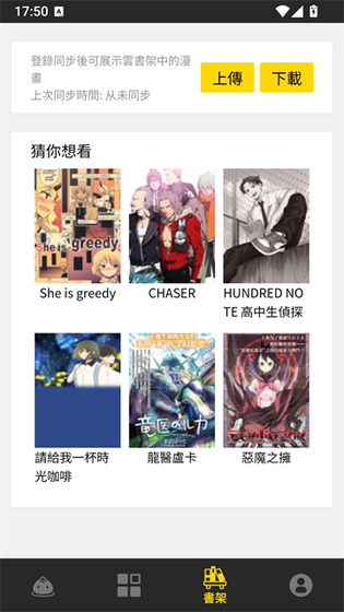包子漫画 - 正版高清免费追漫平台 Hero图