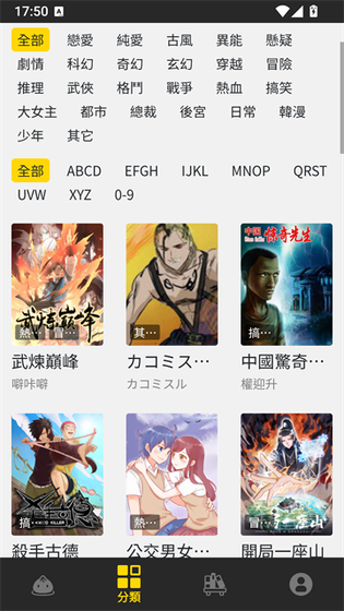 包子漫画 - 正版高清免费追漫平台 Hero图